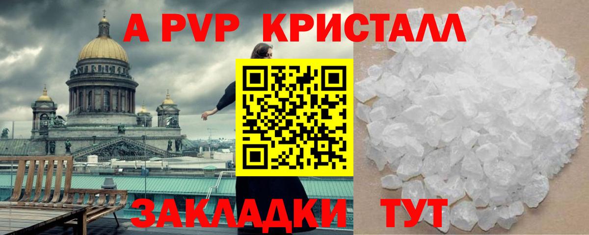 А ПВП крисы CK Кострома