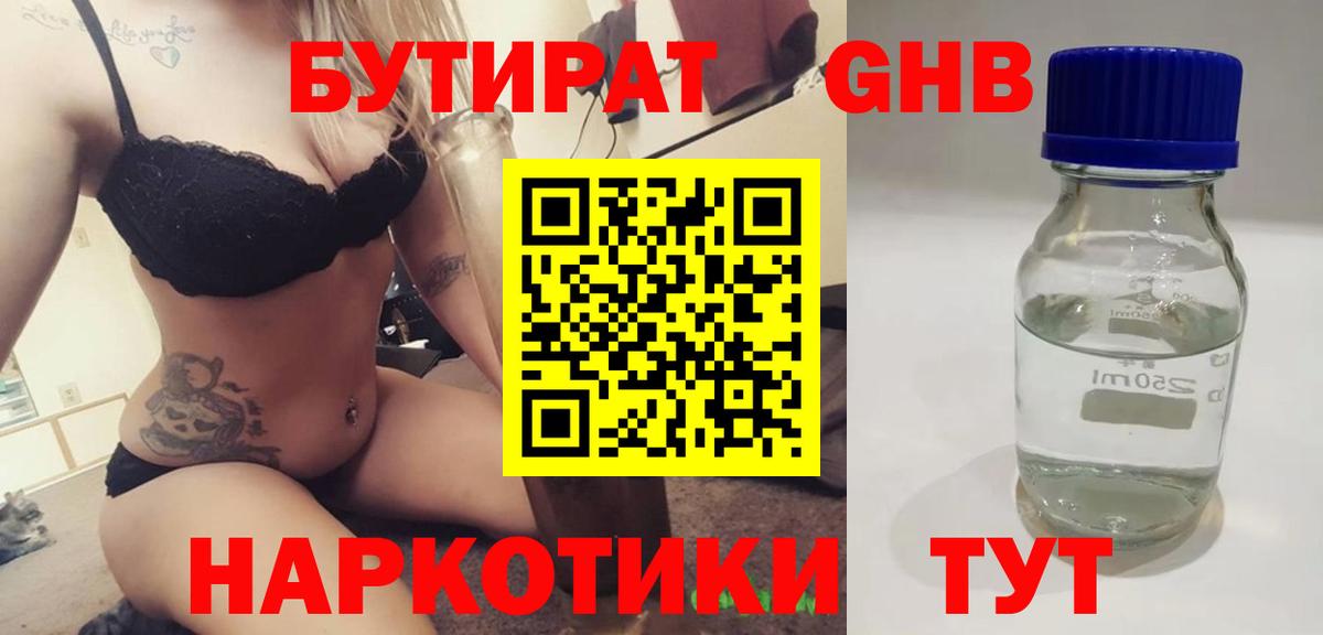 БУТИРАТ буратино  Вход с VPN  Кострома 