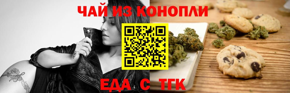 Кострома  Еда ТГК марихуана  Вход с VPN 