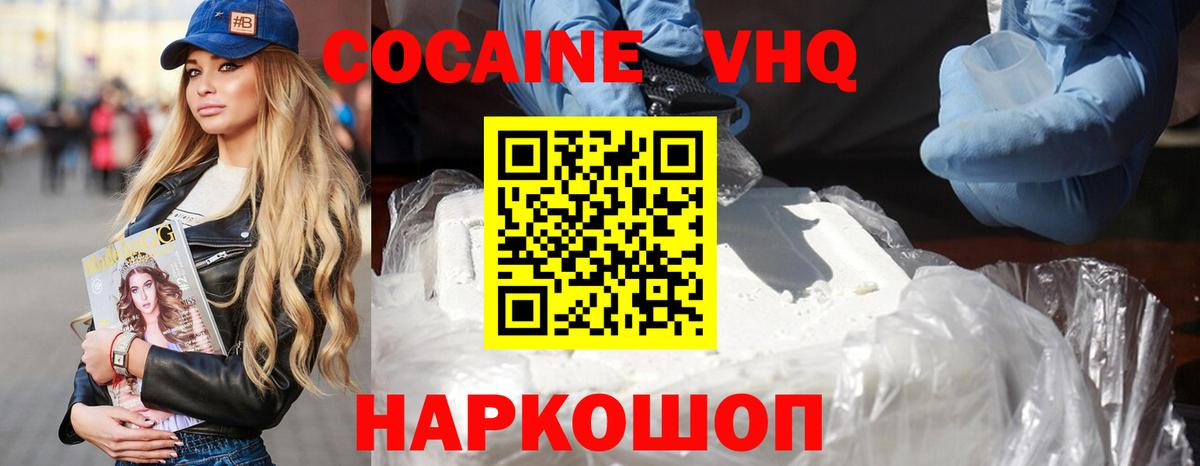 КОКАИН 99%  COCAIN Колумбийский  Кострома  Вход с VPN 