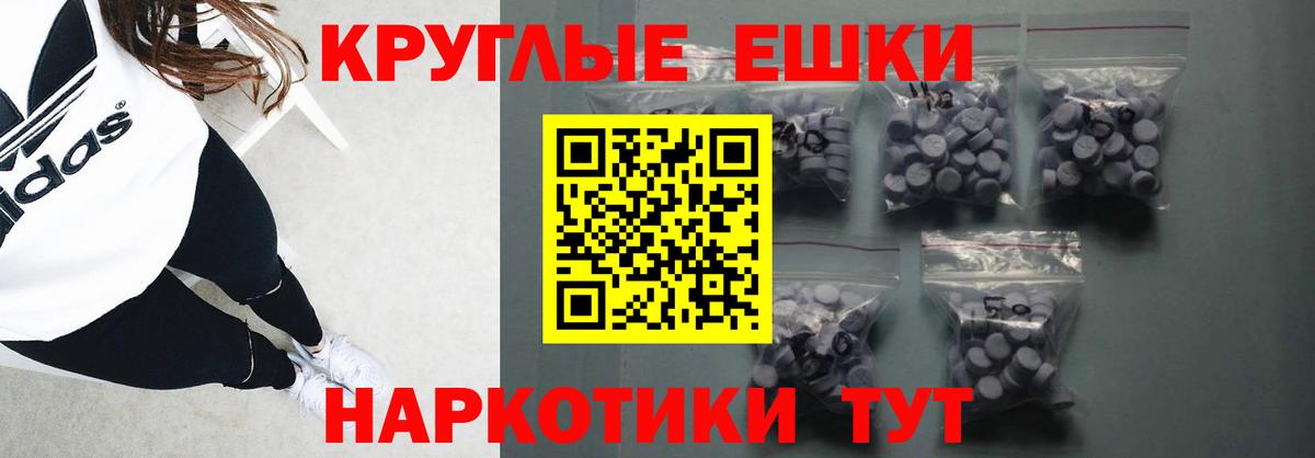 Кострома  Экстази круглые  ЭКСТАЗИ  Ecstasy Philipp Plein  Вход с VPN 
