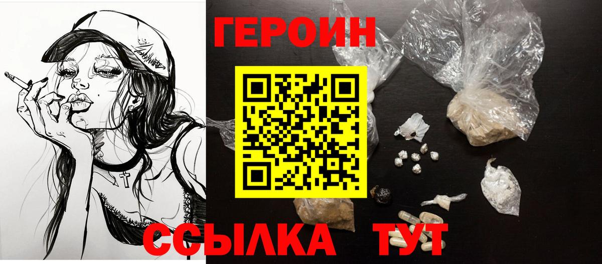 Героин афганец Кострома