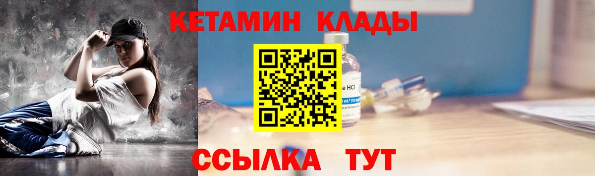 Кострома  Кетамин VHQ  Вход с VPN 