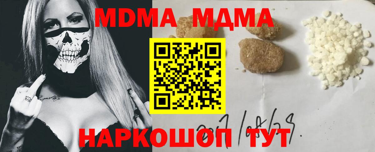 MDMA Molly  МДМА  Кострома  Вход с VPN  МДМА VHQ 
