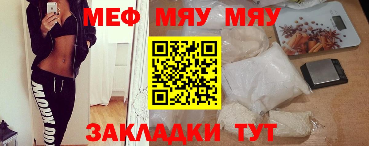 МЕФ мука Кострома
