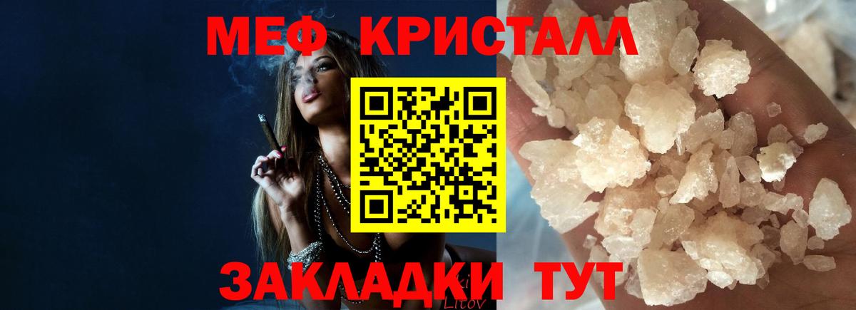 Кострома  Меф 4 MMC  Меф  Вход с VPN  МЕФ кристаллы 