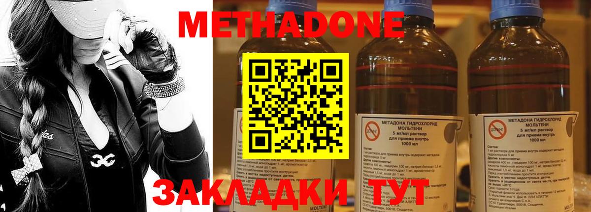 МЕТАДОН methadone  Вход с VPN  Кострома 