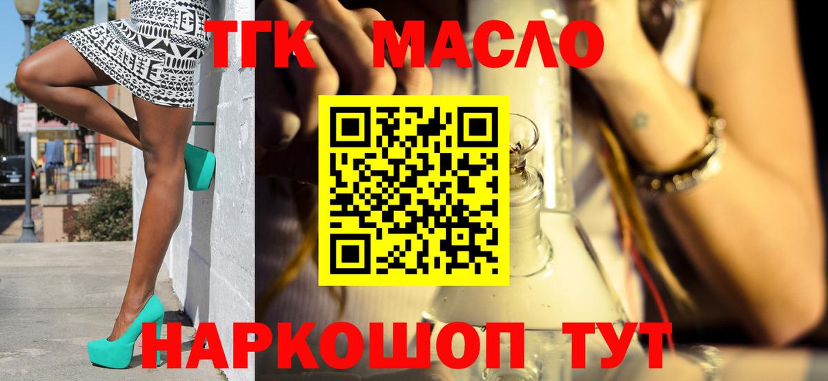 цена   ТГК THC oil  Вход с VPN  Кострома 